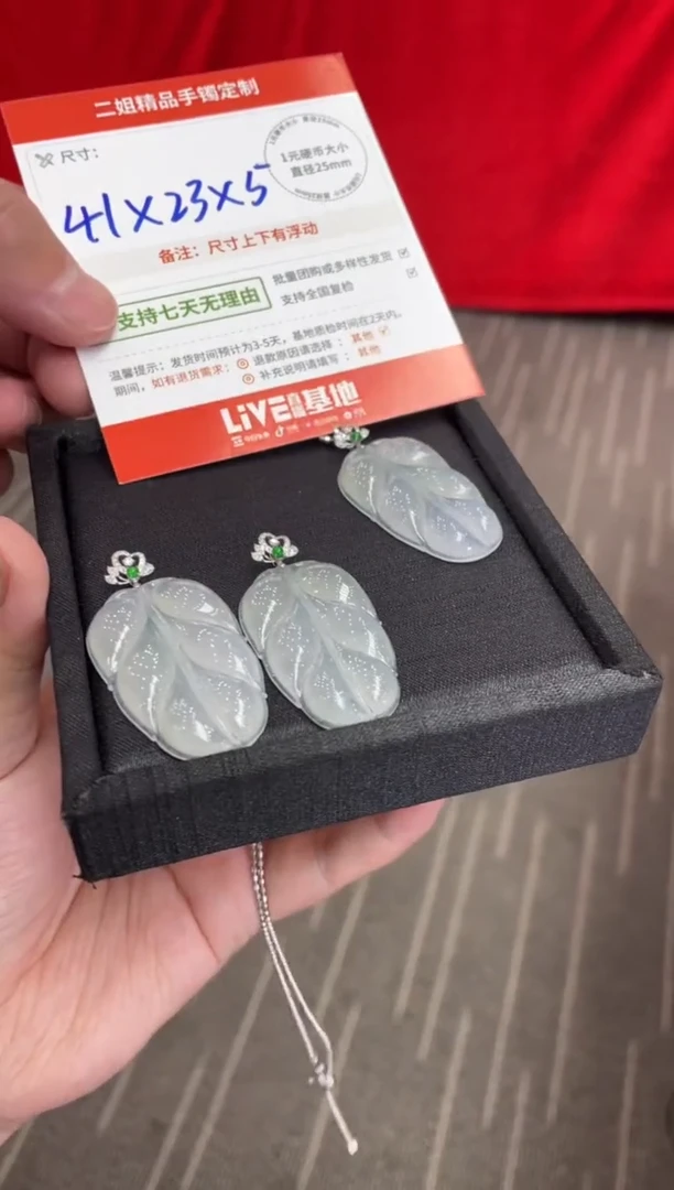 18K金镶嵌挂件翡翠叶子FL17配绳/多样性发其一CP