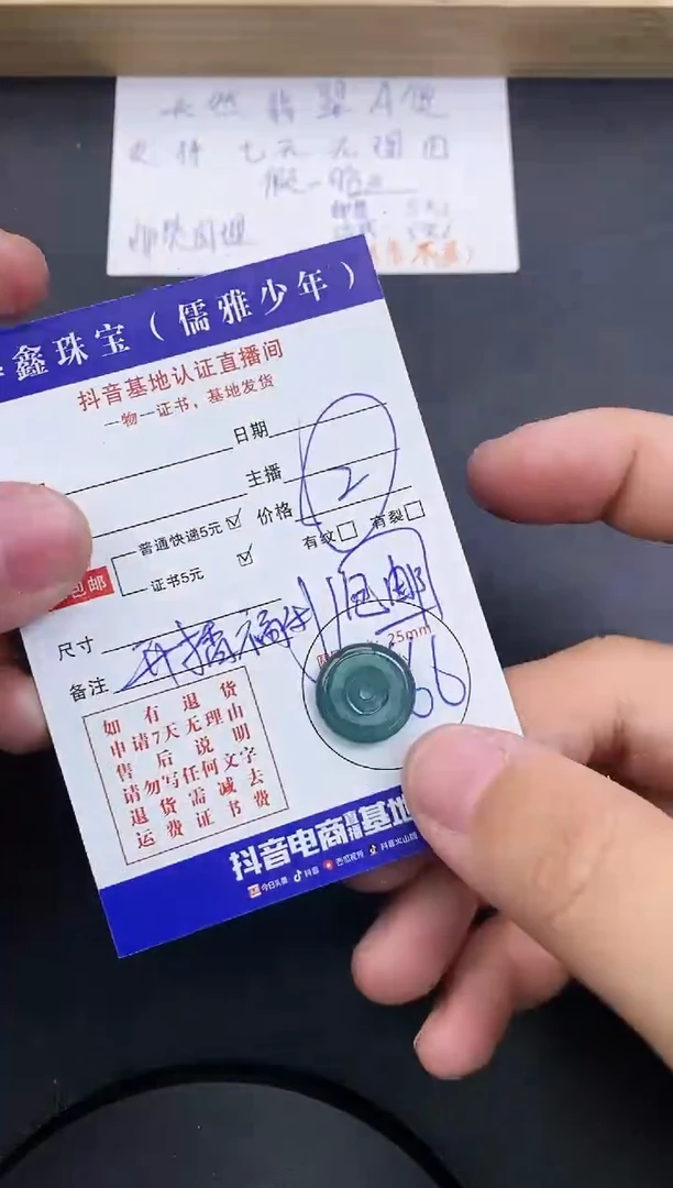 【闪购商品】翡翠颈饰未镶嵌天然翡翠A货赠皮绳