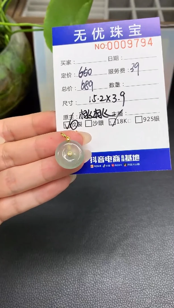 定制翡翠18K金镶嵌A450