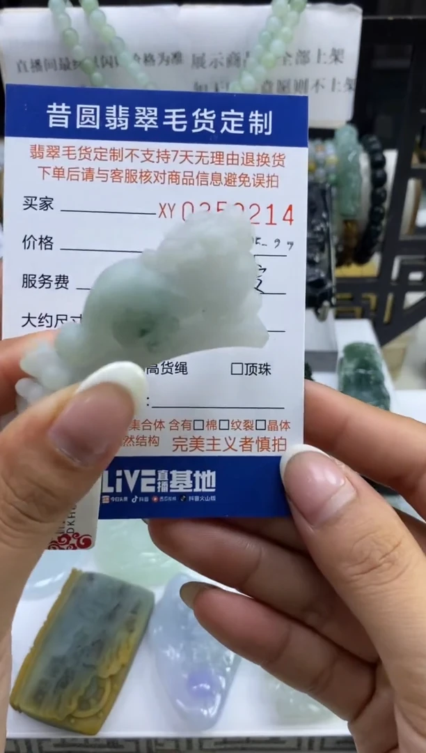 定制翡翠未镶嵌翡翠350214