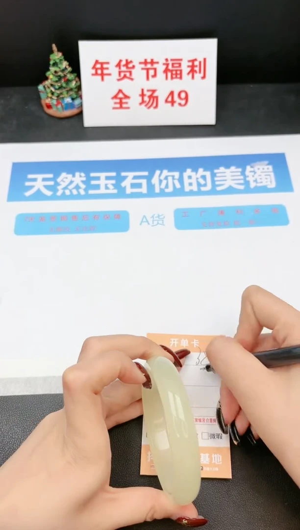 【闪购商品】石英质玉手镯未镶嵌350