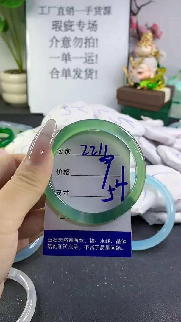 手镯玛瑙/玉髓未镶嵌2211