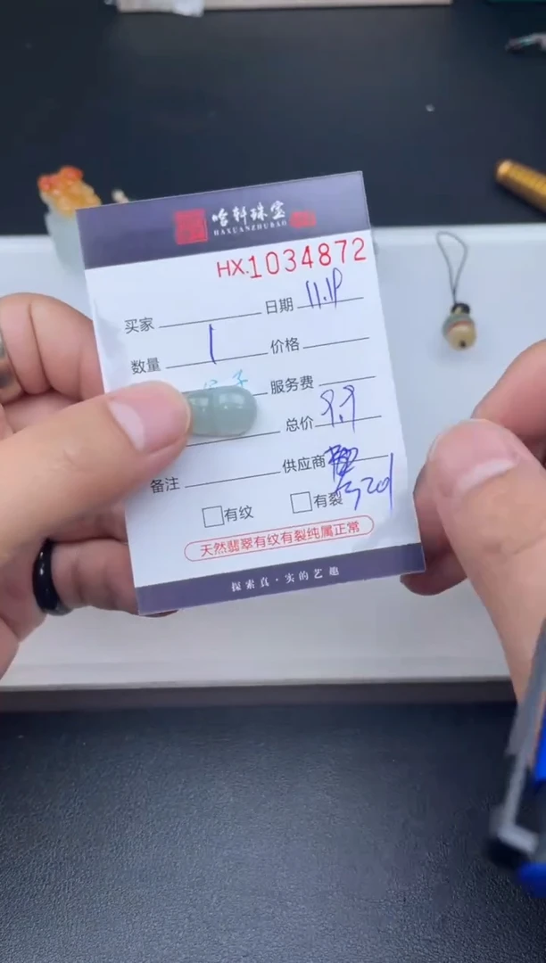 吊坠(不含链)未镶嵌翡翠哈轩  挂件1