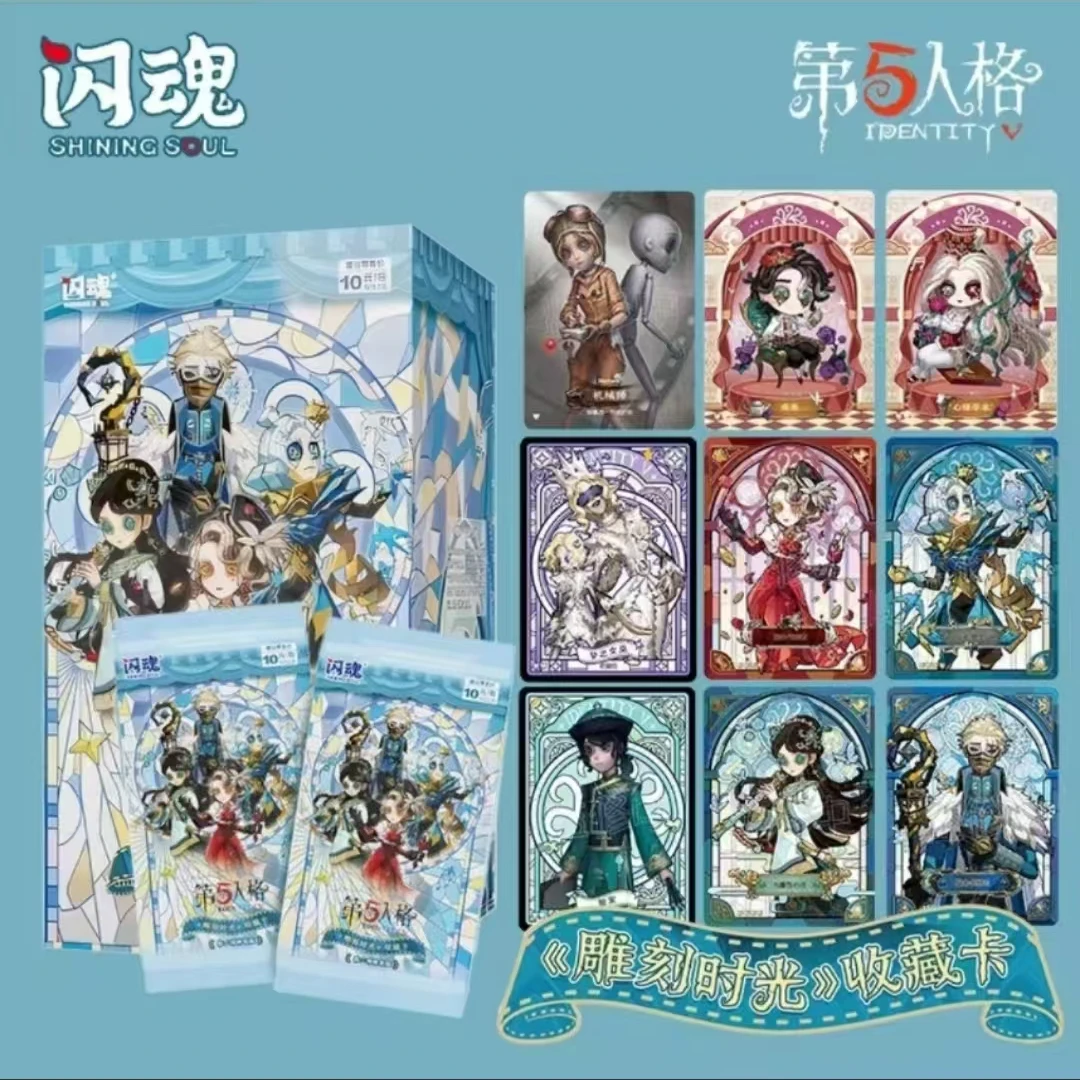 【精华二】【点盒】闪魂  第五人格精华版第二弹雕刻时光卡牌盲盒