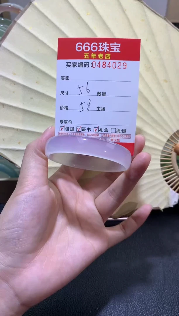 【闪购商品】玛瑙/玉髓手镯未镶嵌0484029