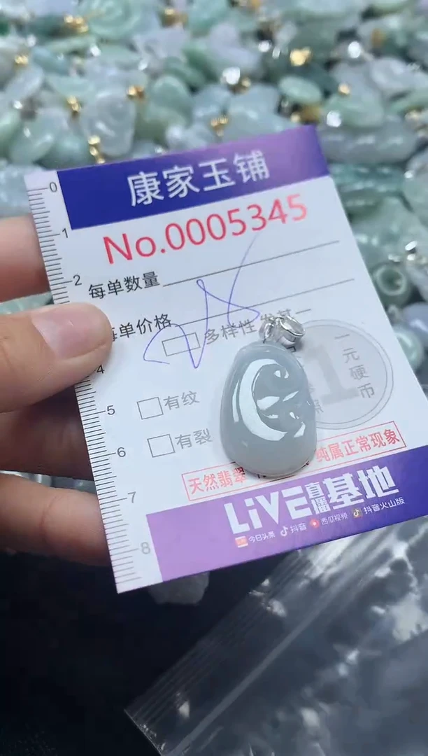 吊坠(不含链)未镶嵌翡翠5345