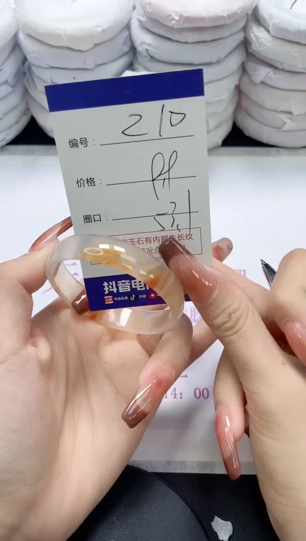 未镶嵌手镯玛瑙/玉髓210