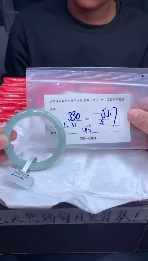 【闪购商品】定制翡翠未镶嵌毛货手镯需精细抛光/55