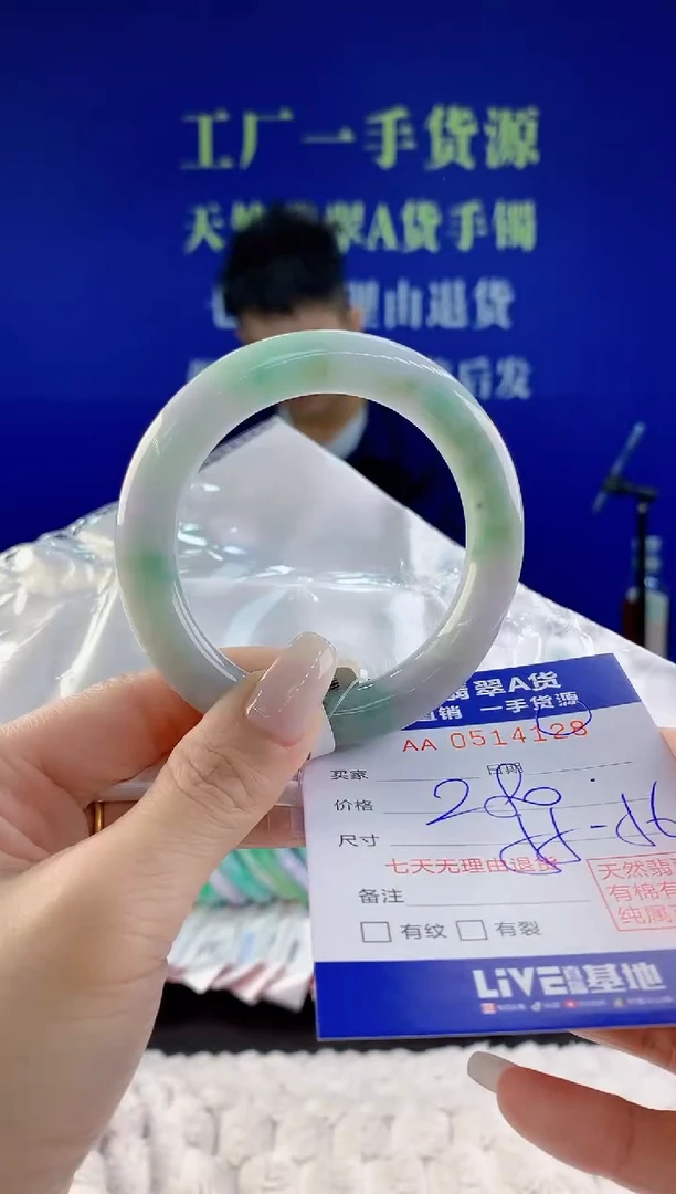 【闪购商品】翡翠手镯未镶嵌28天然A货翡翠