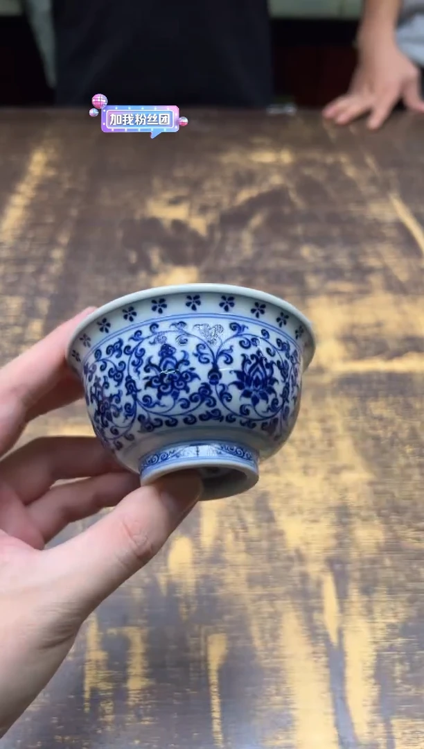 （预售）戏墨柴窑 永乐缠枝花压手杯
