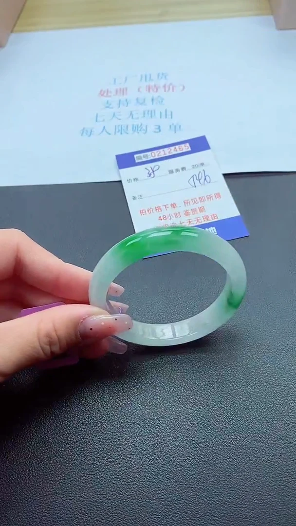 0以实物为准0000212465