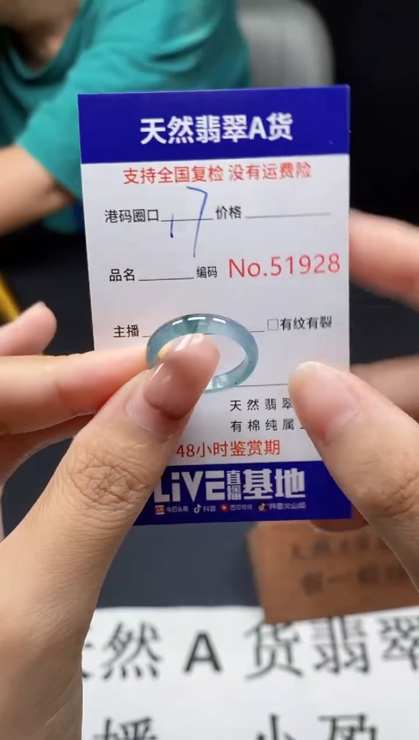 未镶嵌戒指翡翠天然A货翡翠1928