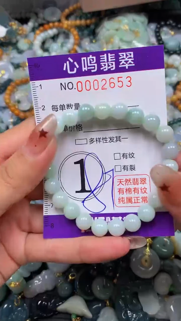 翡翠未镶嵌颈饰闪购002653