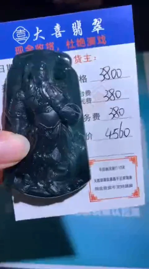 未镶嵌定制翡翠毛货-不退不换