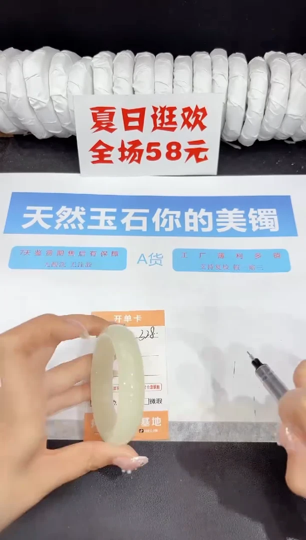 未镶嵌手镯石英质玉328-50.5