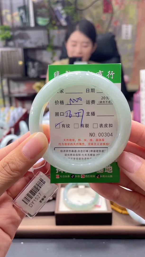 未镶嵌手镯翡翠304****