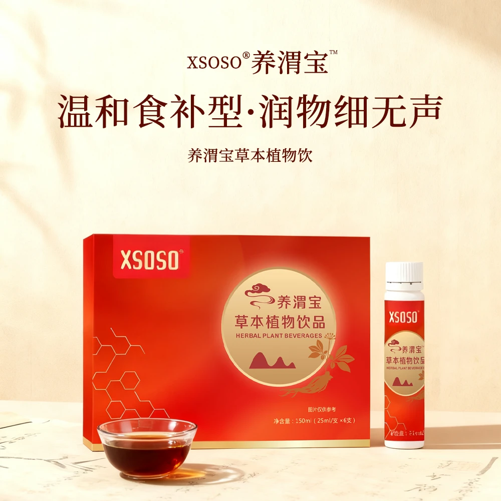 xsoso养渭宝草本植物饮品