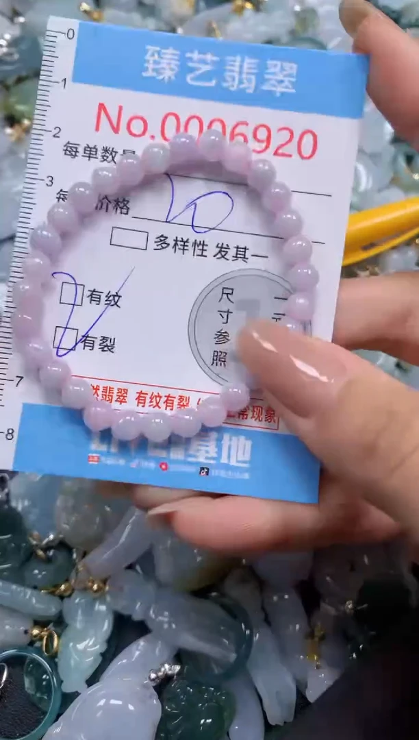 颈饰未镶嵌翡翠6920