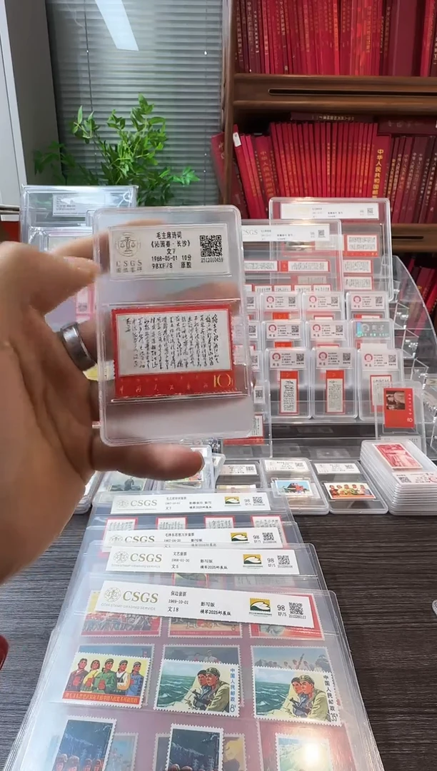 文7单枚 封装评级鉴定收藏