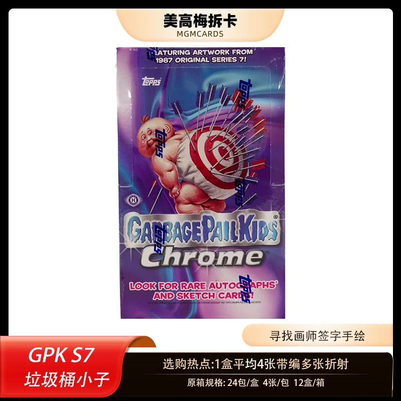 【代拆盒】GPK  垃圾桶小子 Topps chrome S7 收藏卡