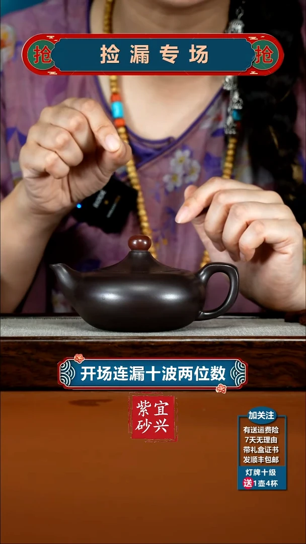 茶壶紫砂李传荣赤龙血砂鸿运当头220CC