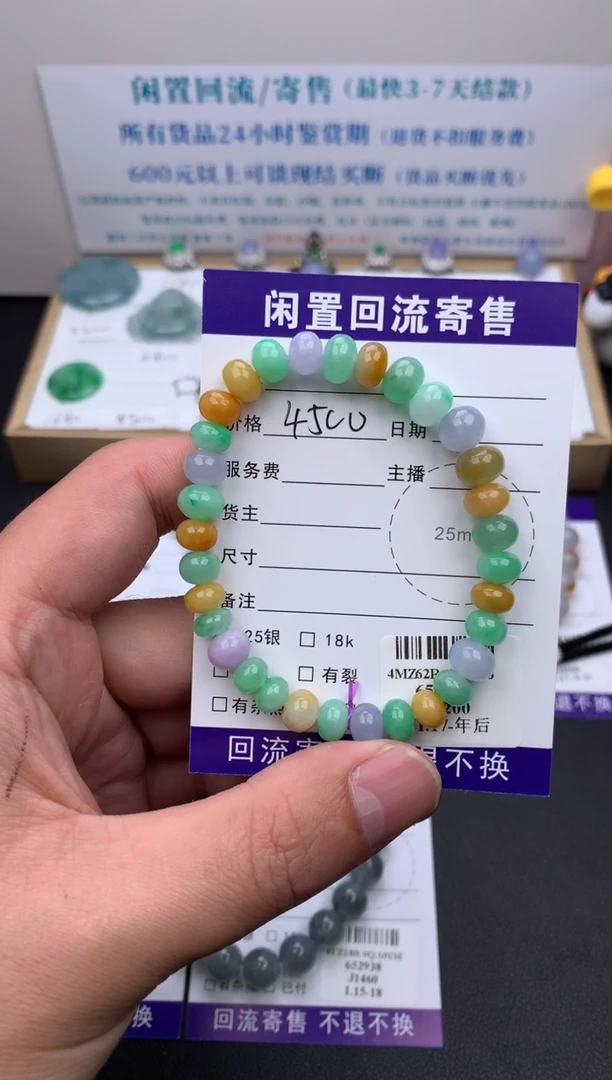 【闪购商品】定制翡翠未镶嵌模式推广期24小时鉴赏期