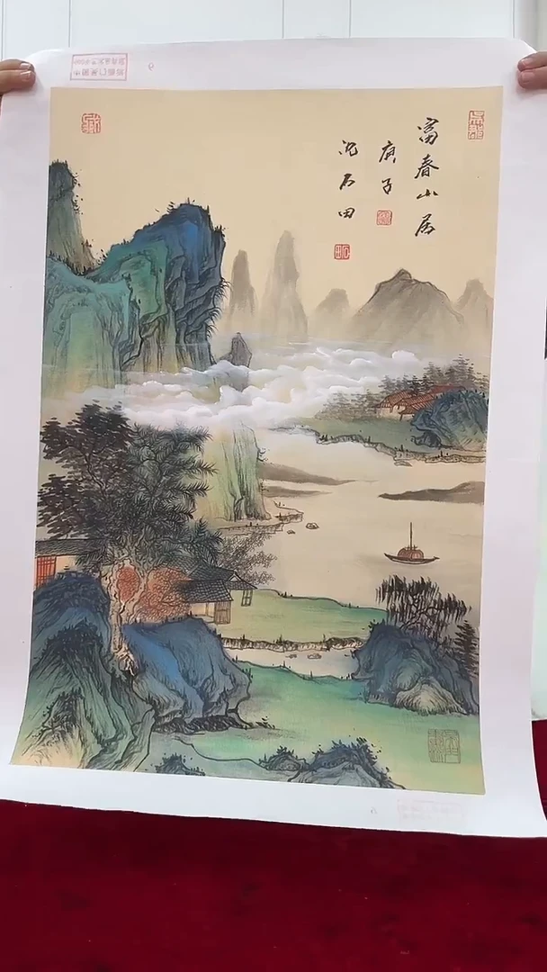 国画沈石田绘画2.7pc山水画集