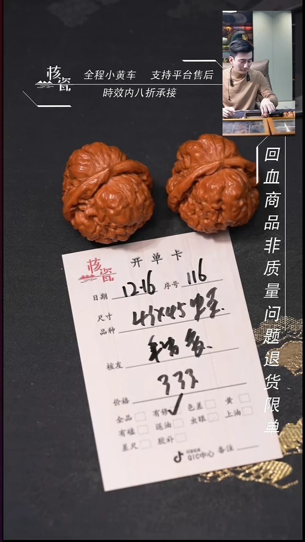 吊坠桃核钱**$43蛤蟆头116