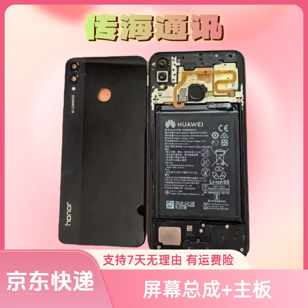 屏幕总成+主板 A93s