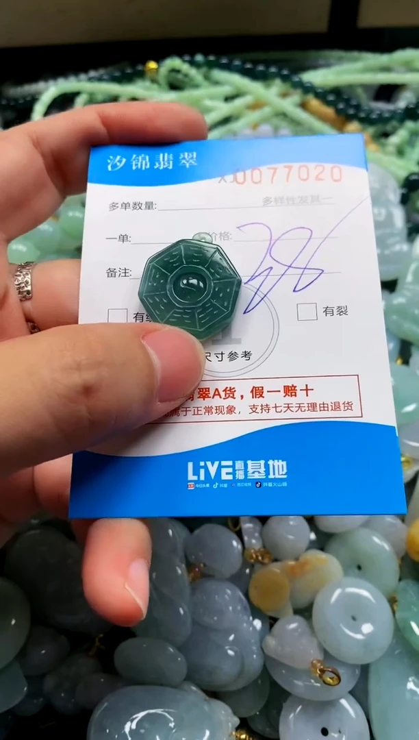 颈饰未镶嵌翡翠闪购商品0077020