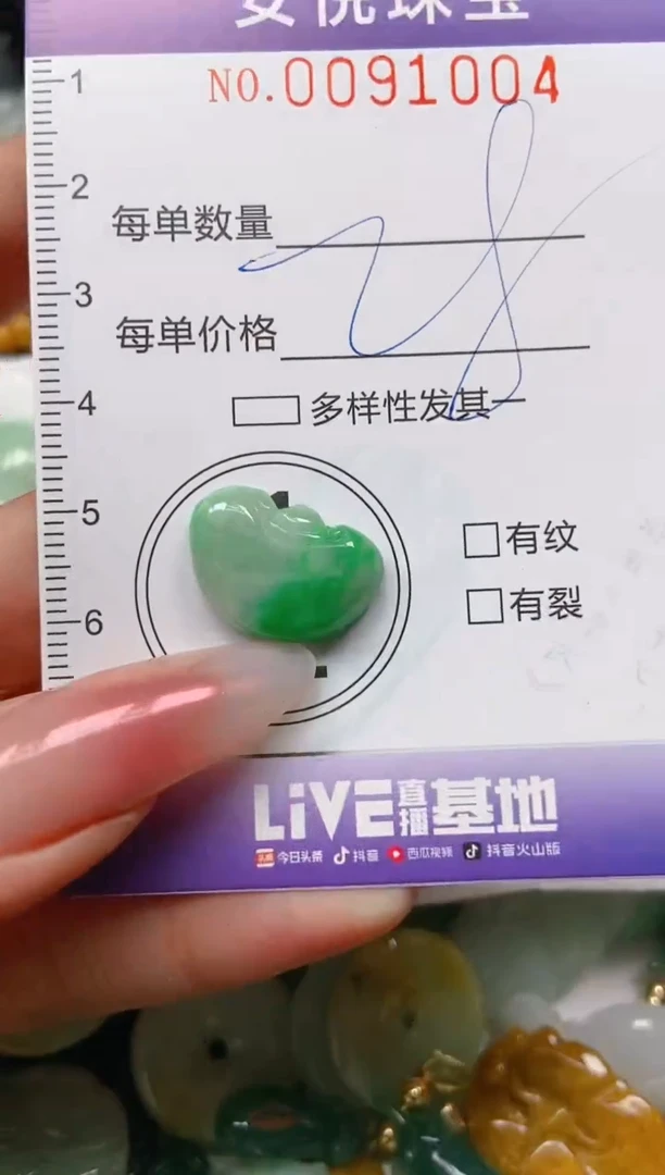 【闪购商品】翡翠颈饰未镶嵌闪购0091004