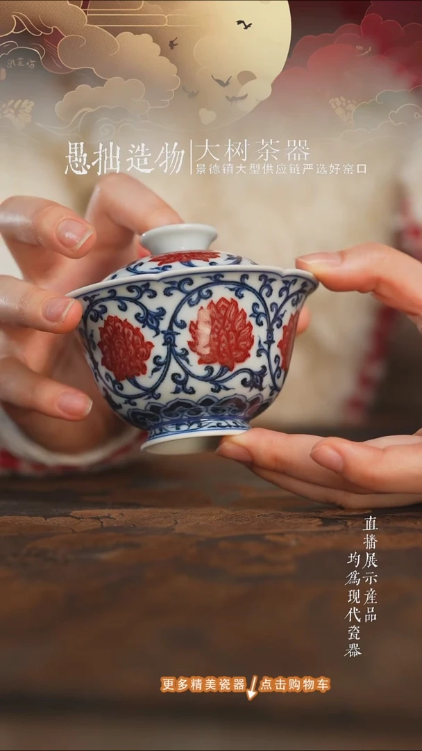 杯子陶瓷永明尚玩双勾莲花口盖碗