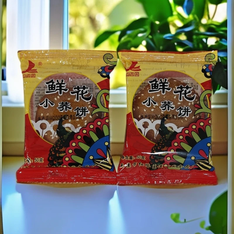 云南特产传统手工鲜花荞麦小饼50g 月饼零食小吃糕点
