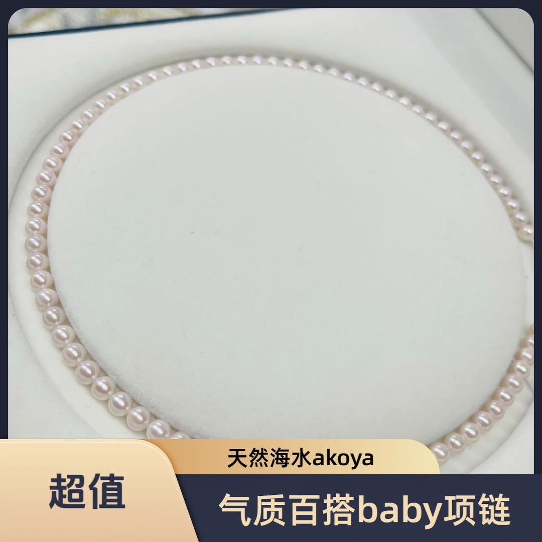 瑧珠阁【灵动】东方之美海水akoya珍珠项链5-6mm