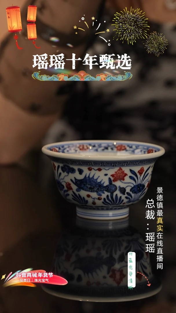 甲*鱼瑶瑶玩瓷-春风祥玉