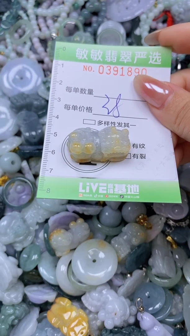 颈饰未镶嵌翡翠闪购0391890