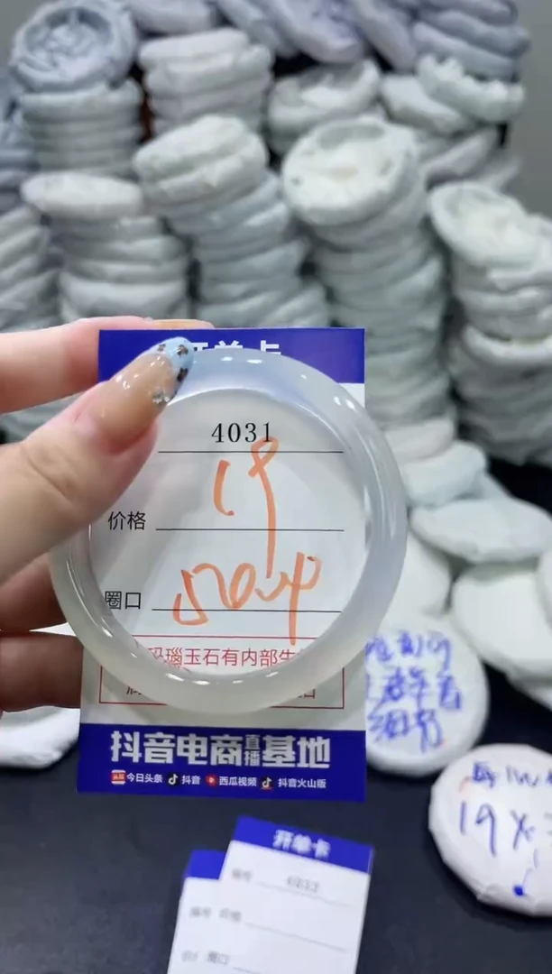 玛瑙/玉髓手镯未镶嵌4031