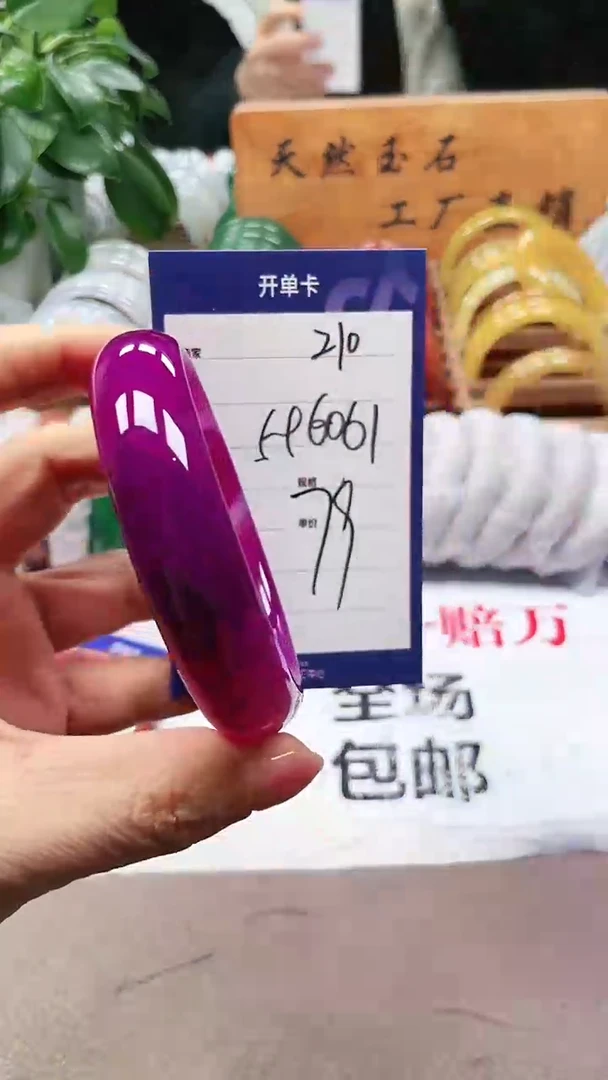 【闪购商品】玛瑙/玉髓手镯未镶嵌a210 596061多样性发货