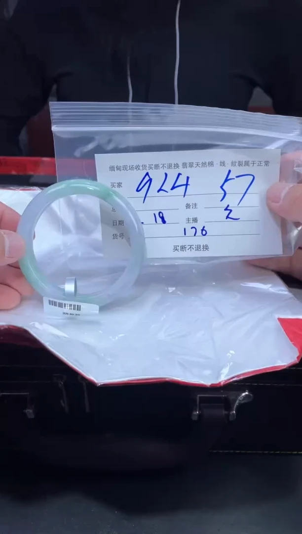 【闪购商品】定制翡翠未镶嵌毛货手镯需精细抛光/57