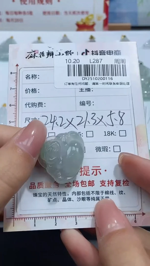18K金镶嵌定制翡翠天然翡翠A货116