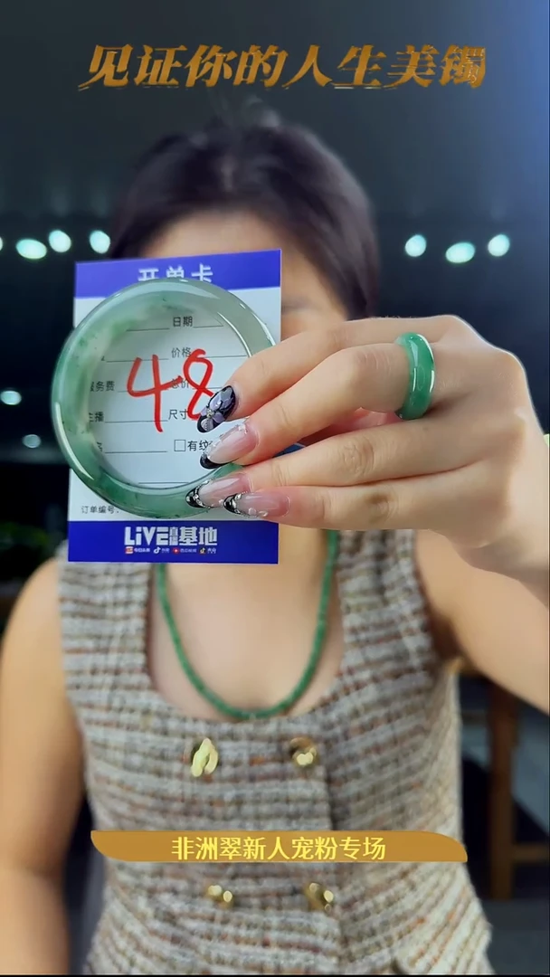 未镶嵌手镯石英质玉（非洲翠）48号-57.5圈口