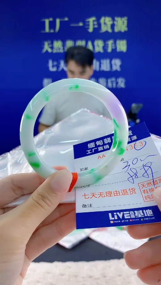 未镶嵌手镯翡翠53