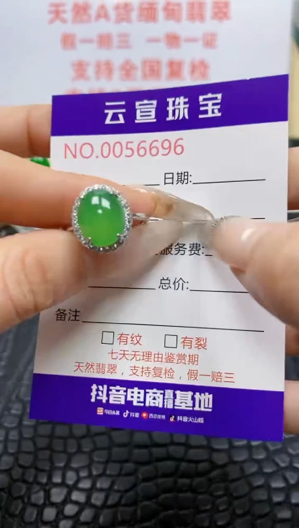 银S925镶嵌戒指翡翠/6696