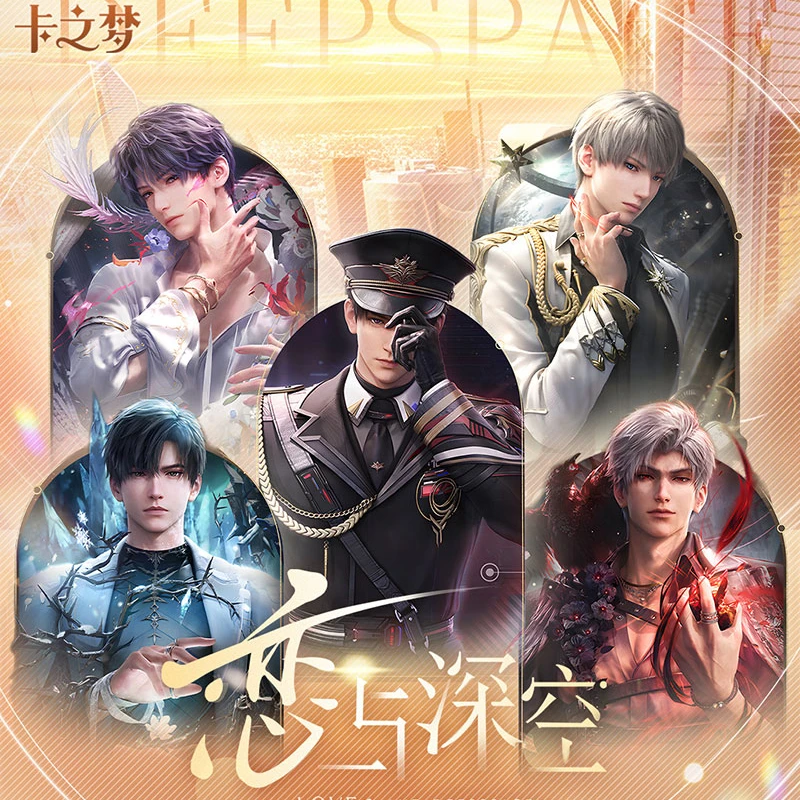 乙乙【59元/盒】卡之梦恋与深空·昼夜流光系列第一弹收藏卡牌