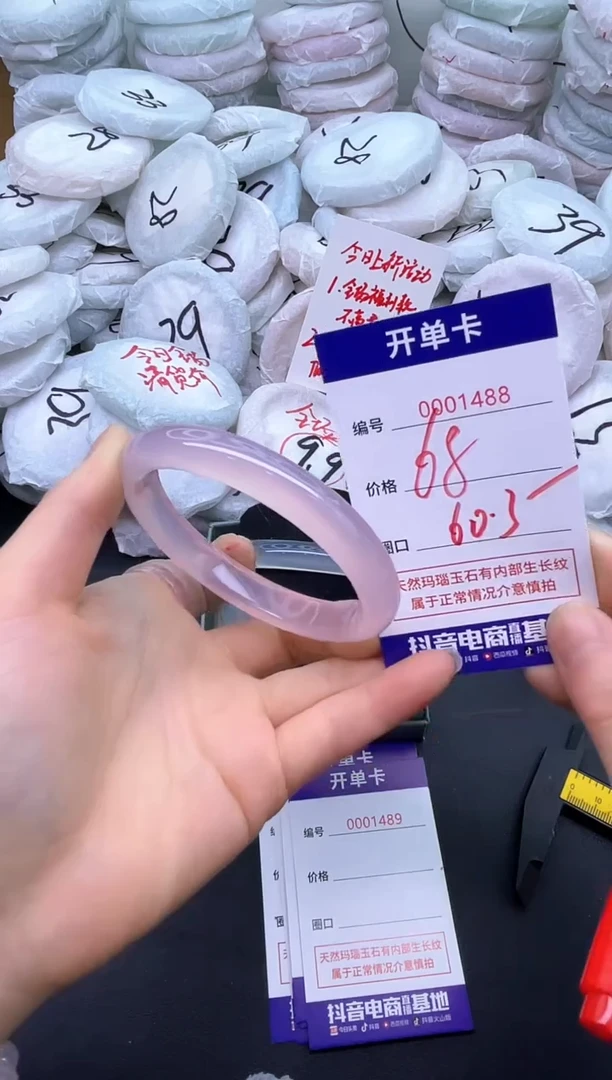 玛瑙/玉髓手镯未镶嵌1488