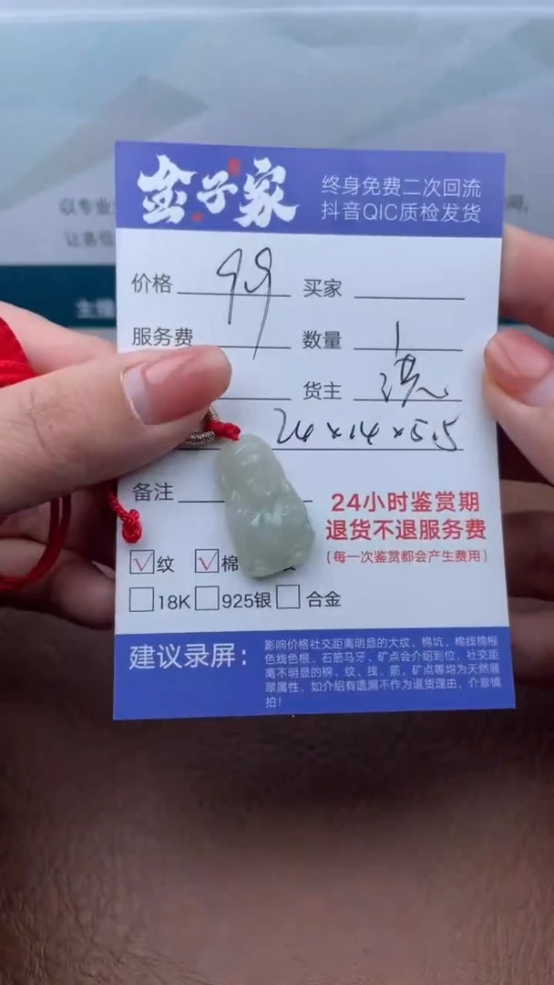 【闪购商品】翡翠颈饰未镶嵌504612413