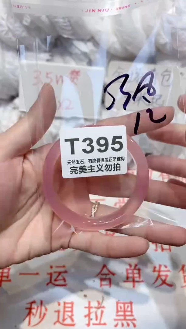 手镯玛瑙/玉髓未镶嵌53