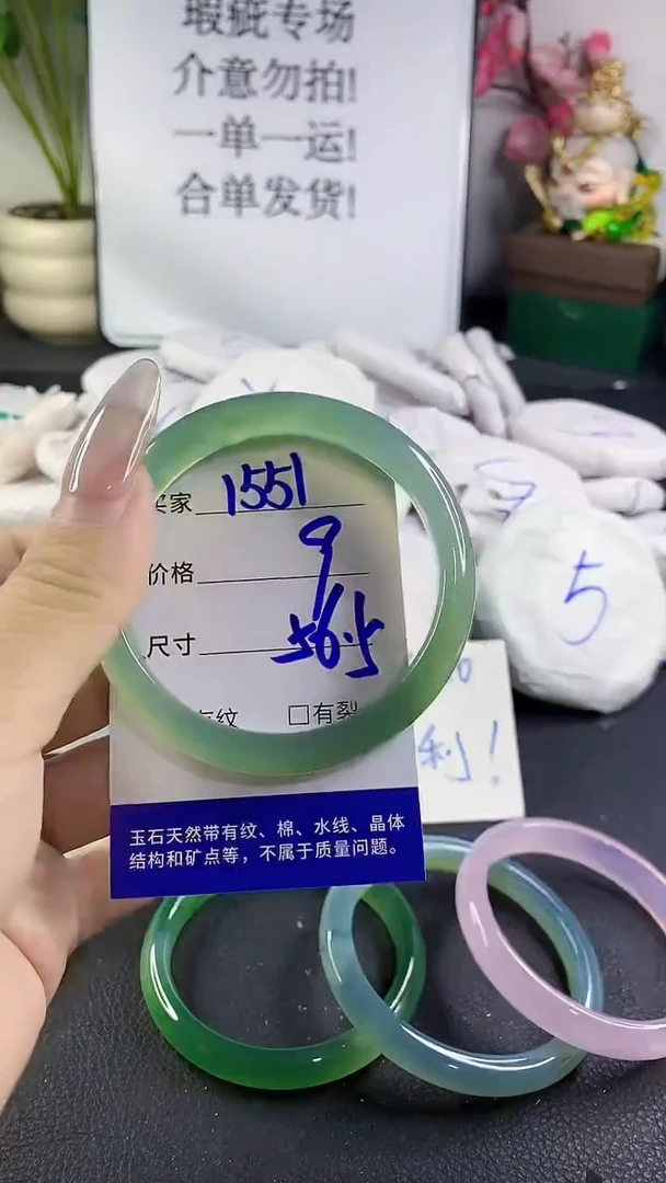 手镯玛瑙/玉髓未镶嵌1551