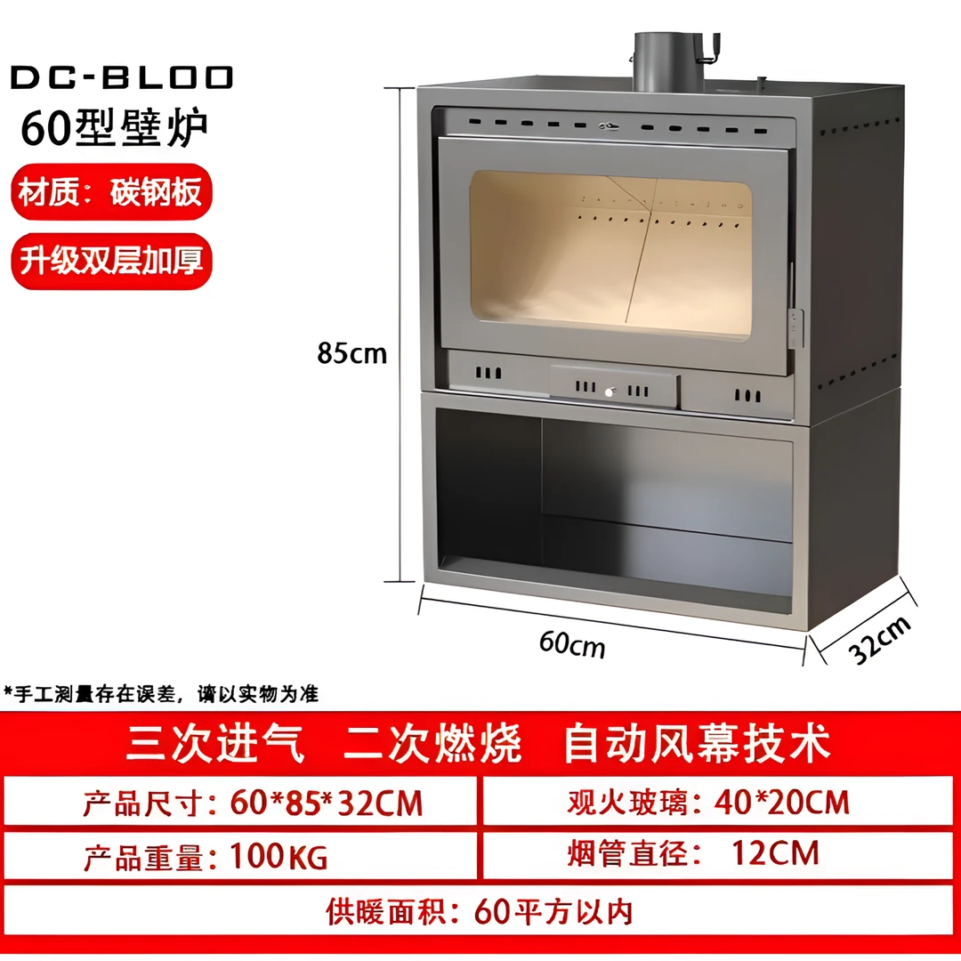 60型真火燃木壁炉豪华设计高效热辐射热对流【适用60平方以内】