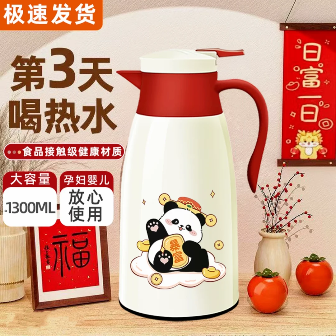 1300ML喜庆熊猫保温壶家用大容量便携热水瓶保温壶暖水瓶保温杯MX
